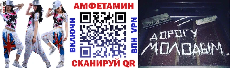 Amphetamine Розовый  Аргун 