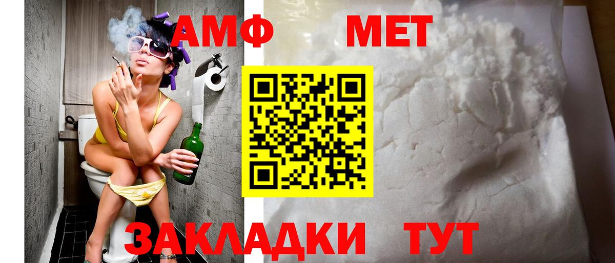 Amphetamine 97% Аргун