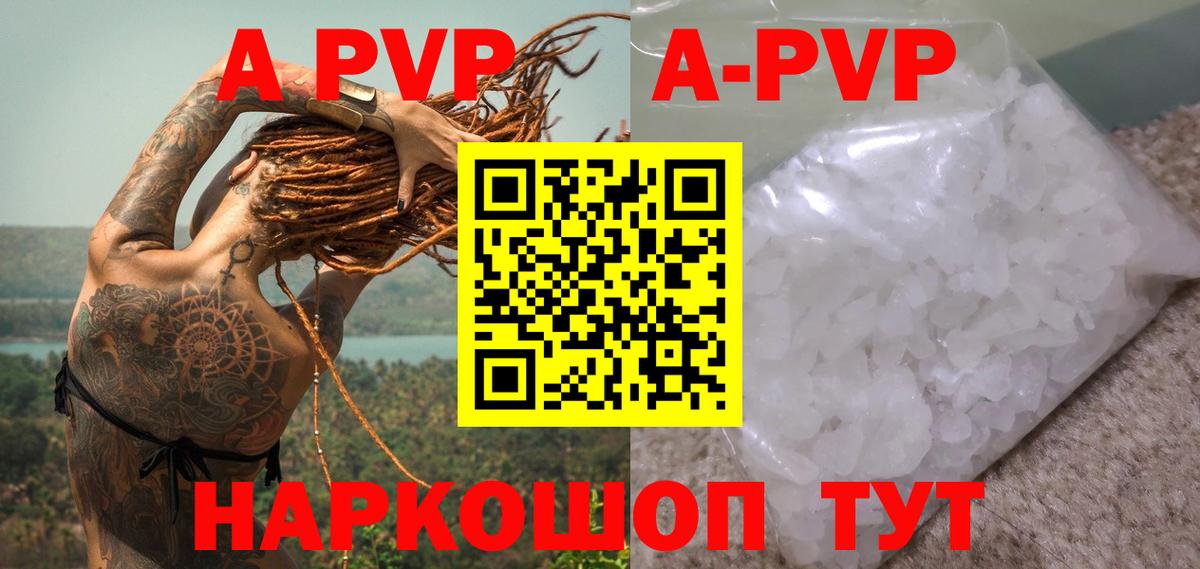Alfa_PVP кристаллы  Alpha-PVP мука  Вход с VPN  Аргун  A PVP СК 