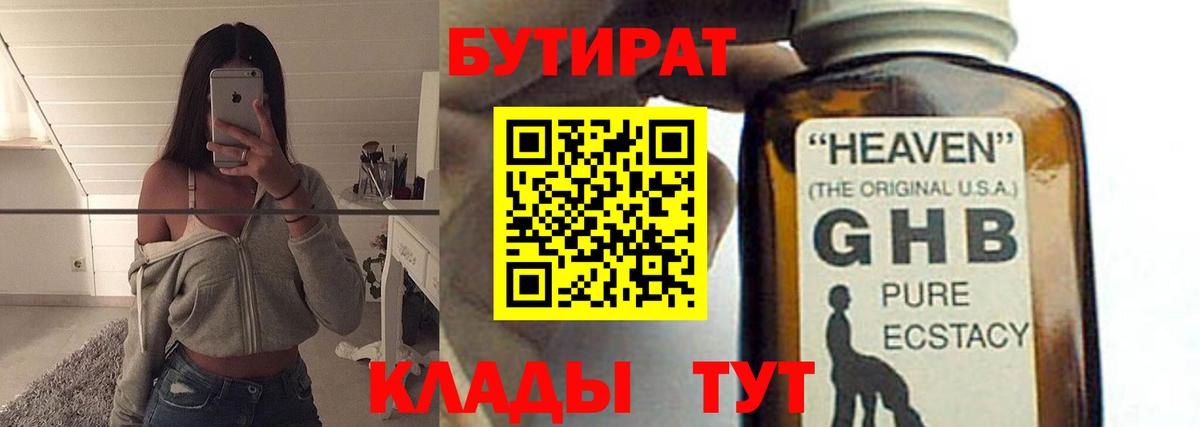 Аргун  БУТИРАТ BDO  Вход с VPN 