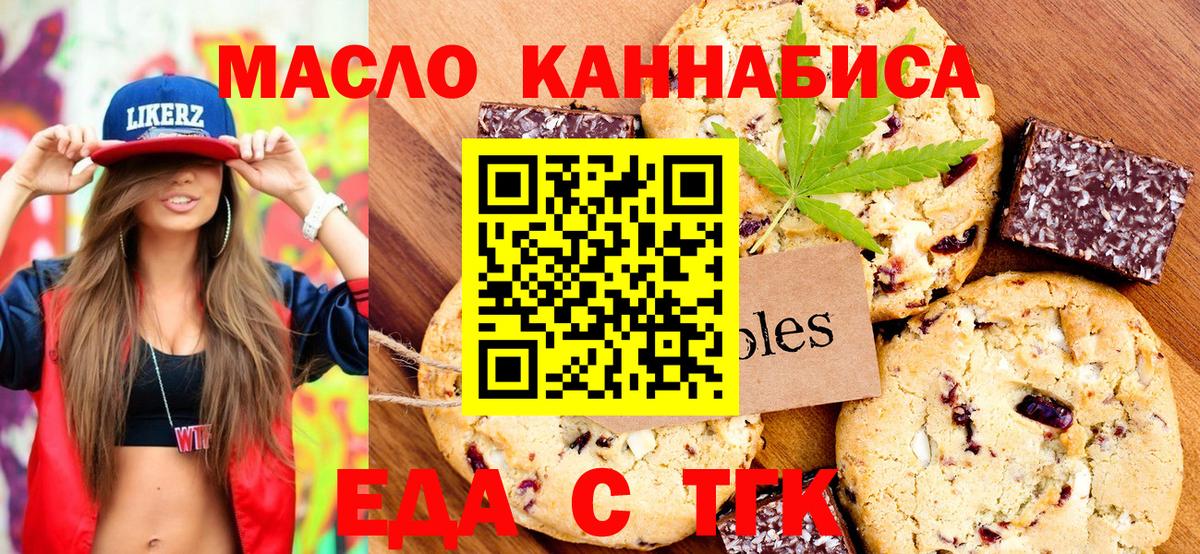 Cannafood марихуана  Аргун 