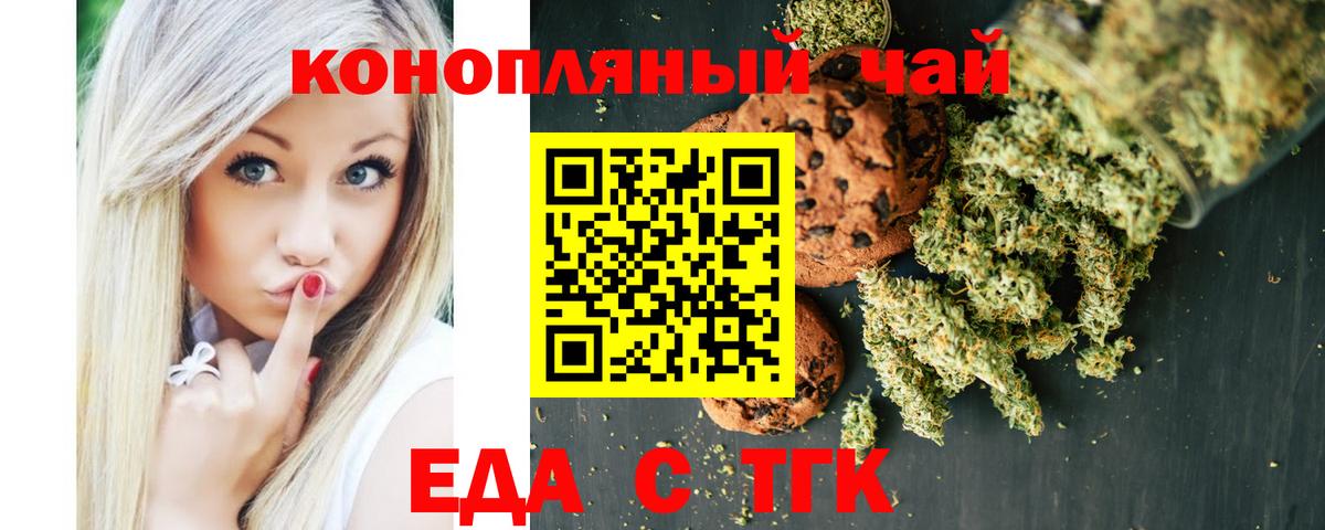 Canna-Cookies конопля  Вход с VPN  Аргун 