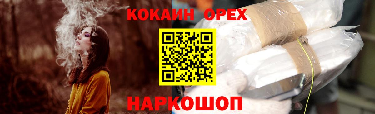 КОКАИН  Cocaine Боливия  Вход с VPN  Аргун  КОКАИН FishScale 