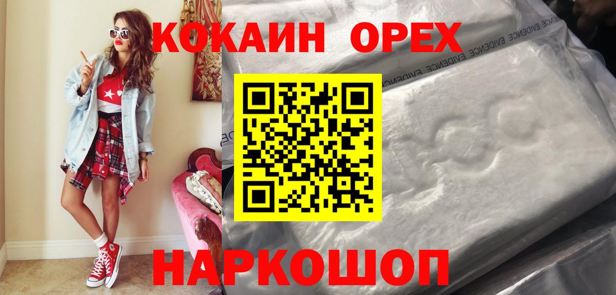 Кокаин Перу Аргун