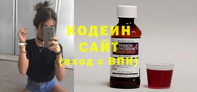 omg маркетплейс  Аргун  Codein Purple Drank 