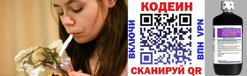 Codein Purple Drank  mega как зайти  Аргун 
