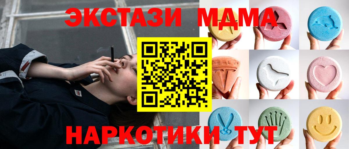 Аргун  Экстази TESLA  Ecstasy  MEGA   Вход с VPN  Ecstasy 99% 