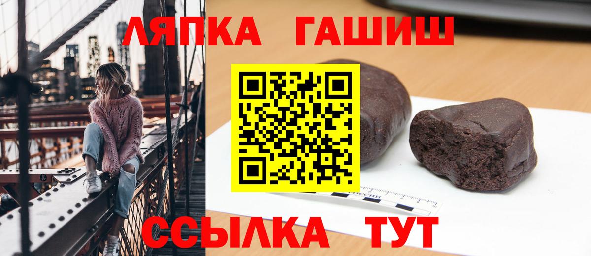 ГАШ  Гашиш VHQ  Вход с VPN  Аргун 