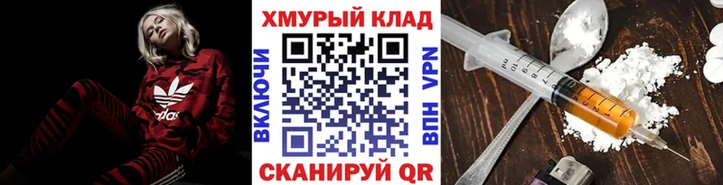 Героин VHQ  закладки  Аргун 