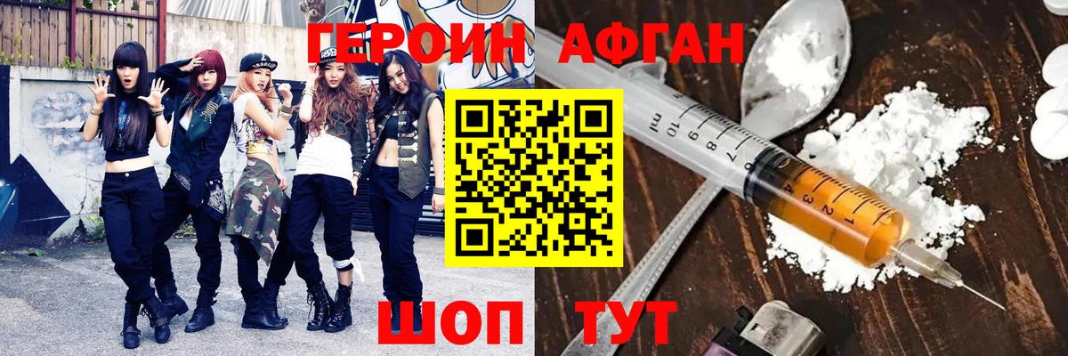 ГЕРОИН Heroin  Вход с VPN  ГЕРОИН  Аргун 