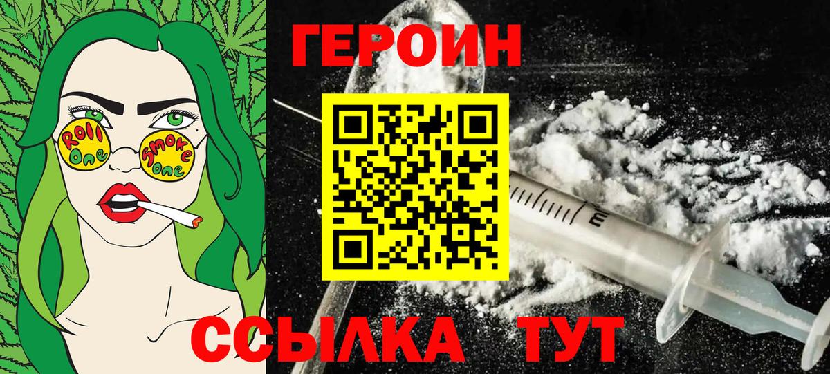 ГЕРОИН герыч  Аргун 