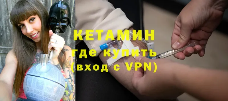 КЕТАМИН ketamine  Аргун 