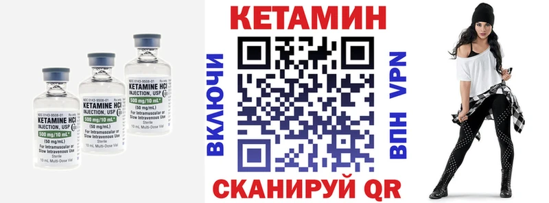 КЕТАМИН ketamine  Аргун 