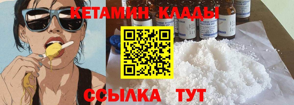 КЕТАМИН VHQ Аргун