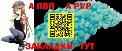 альфа пвп VHQ Апрелевка