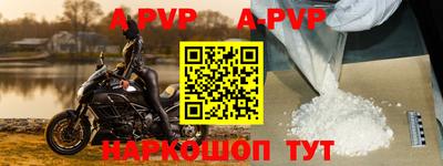альфа пвп VHQ Апрелевка