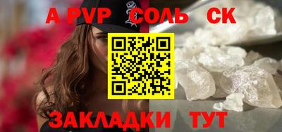 альфа пвп VHQ Апрелевка
