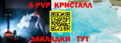 альфа пвп VHQ Апрелевка