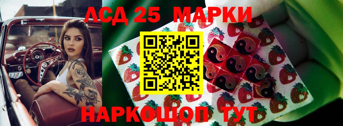 LSD-25 экстази кислота Аргун