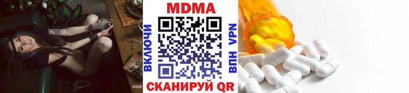 МДМА кристаллы  Аргун 