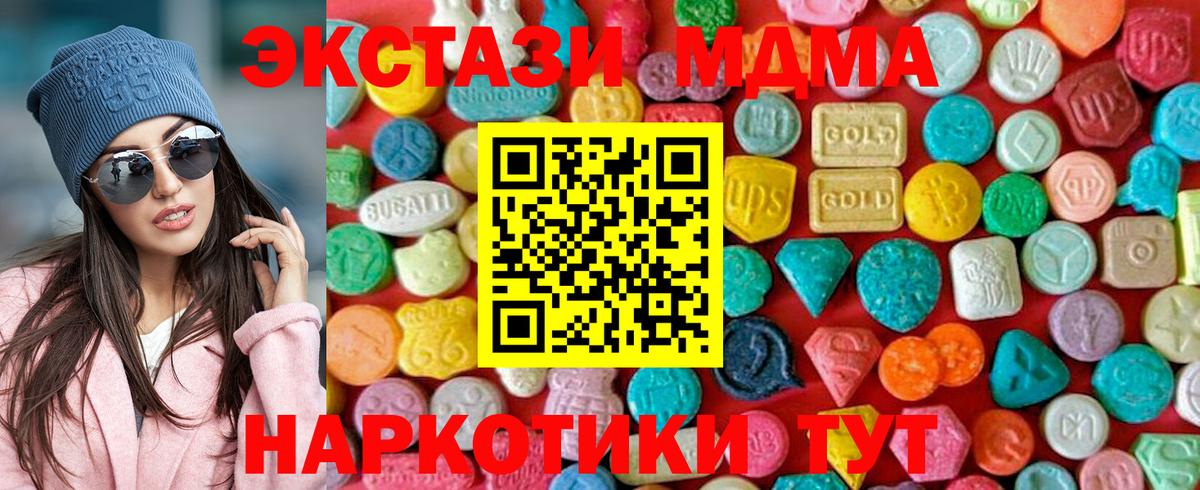 Аргун  МДМА кристаллы  Вход с VPN  MDMA Molly 