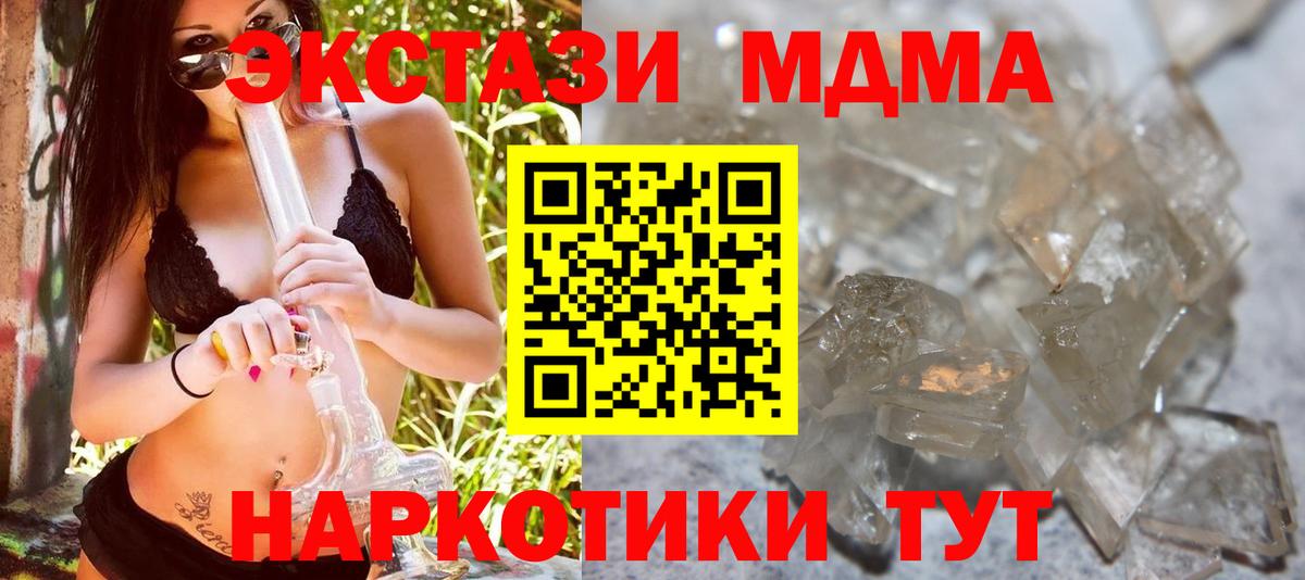 МДМА VHQ  MDMA Molly  Аргун 