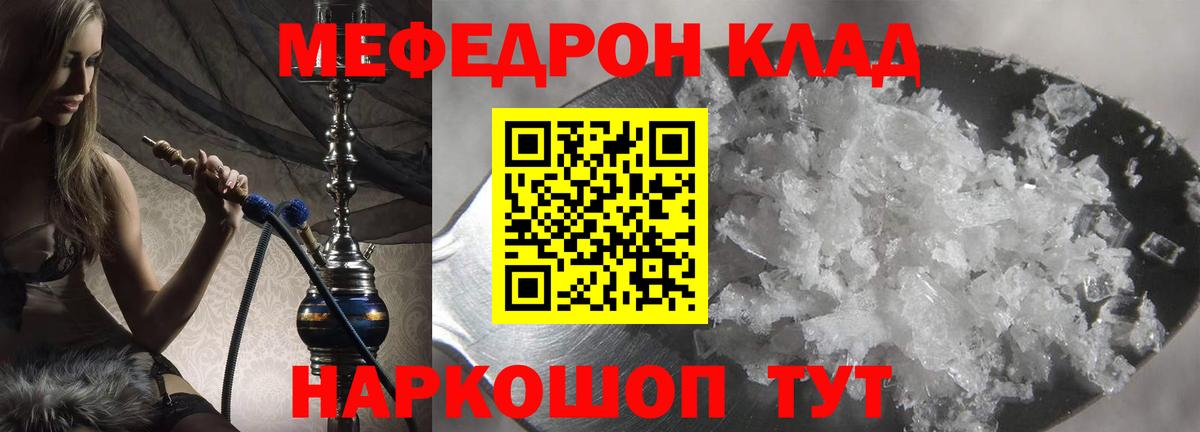 Меф mephedrone  Аргун  Меф  Мефедрон 4 MMC 