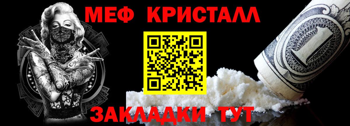 Мефедрон  Мефедрон VHQ  Вход с VPN  МЕФ VHQ  Аргун 
