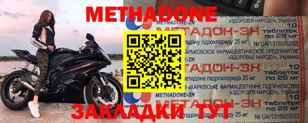 Метадон мёд  МЕТАДОН мёд  Аргун  Вход с VPN 