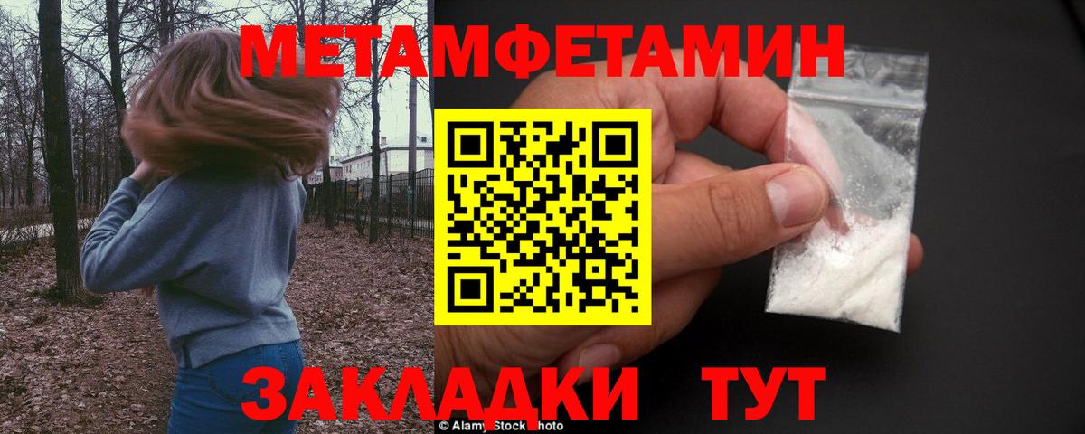 Метамфетамин кристалл Аргун