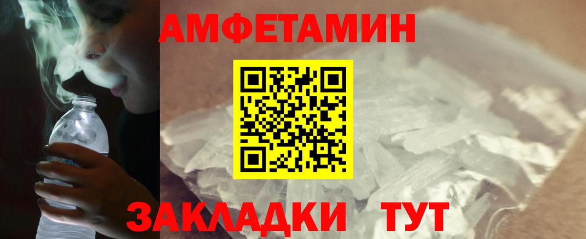 МЕТАМФЕТАМИН Methamphetamine Аргун