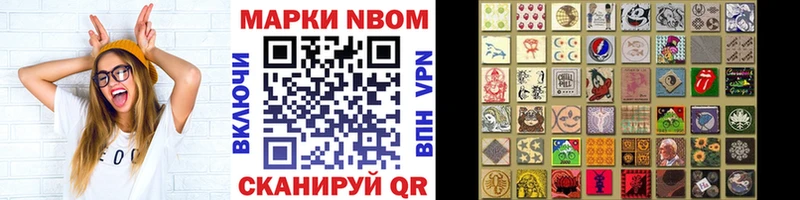 Марки N-bome 1,8мг  как найти наркотики  Аргун 