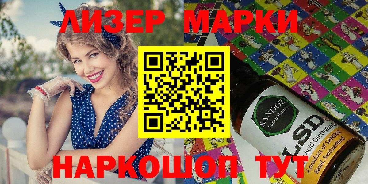 Марки N-bome 1,8мг  Вход с VPN  Аргун 