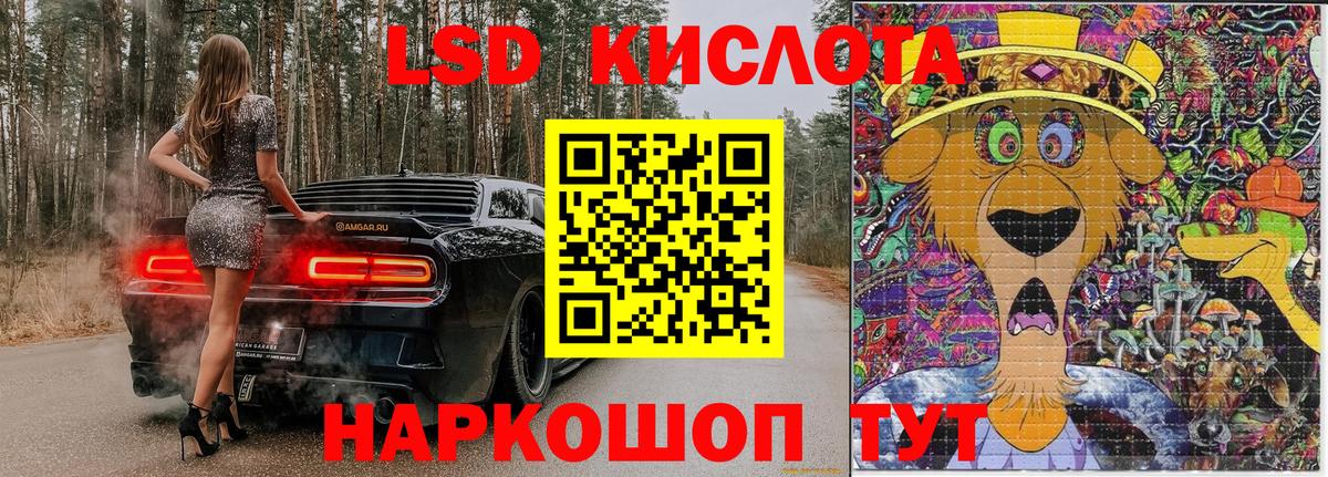 Наркотические марки 1,5мг Аргун