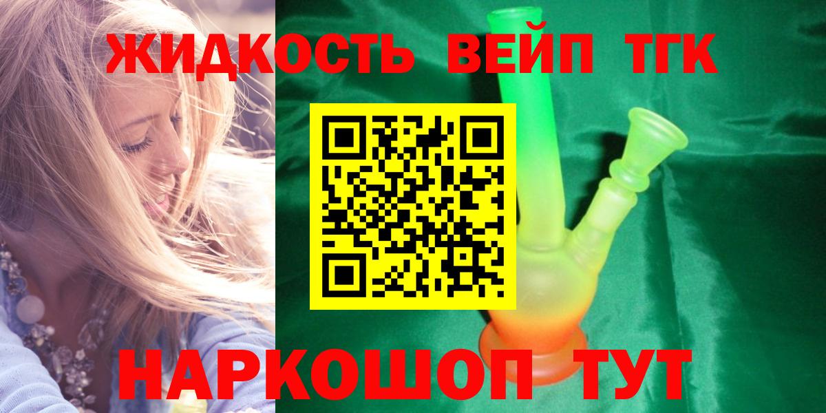 Дистиллят ТГК концентрат Аргун