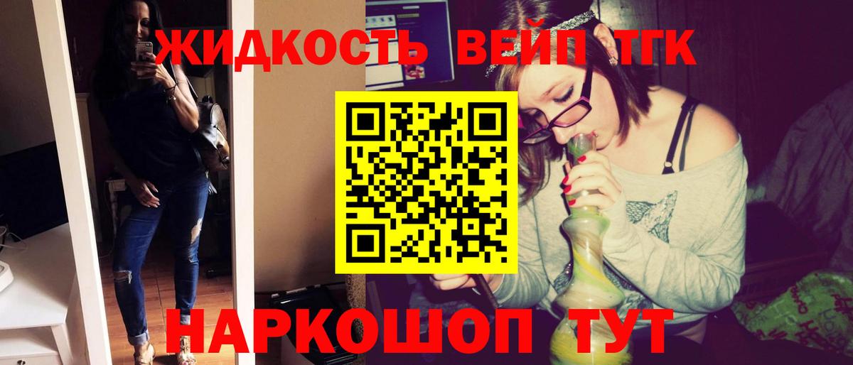 Дистиллят ТГК Wax  ТГК жижа  купить  цена  Вход с VPN  Аргун 