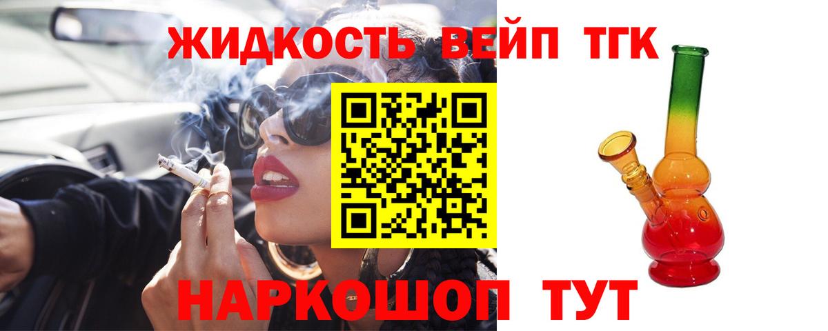 Дистиллят ТГК THC oil Аргун